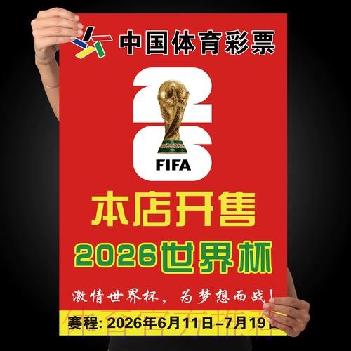 世界杯下注软件 世界杯下注软件