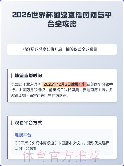 2026世界杯直播APP下载全站 2026世界杯直播APP下载全站