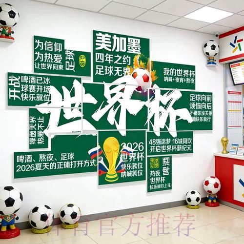 2026世界杯投注网页版热门