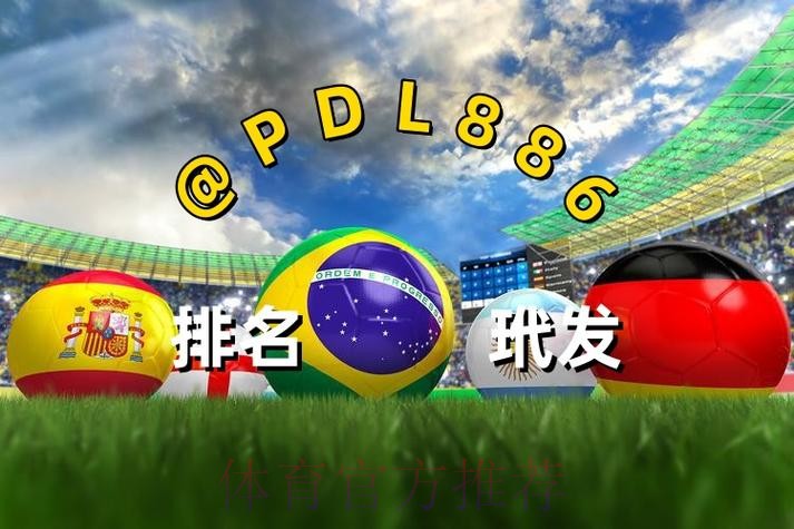 2026世界杯买球网站最佳 2026世界杯买球网站最佳