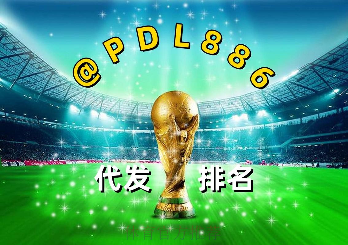 2026世界杯买球网站最佳 2026世界杯买球网站最佳