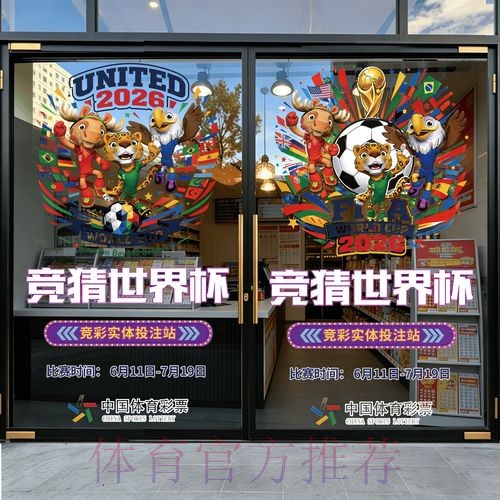 2026世界杯竞猜开户最佳 2026世界杯竞猜开户最佳