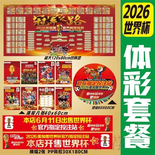 2026世界杯下注官网
