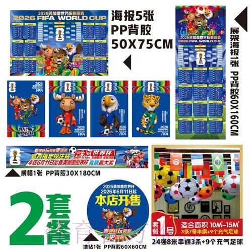 2026世界杯下注官网