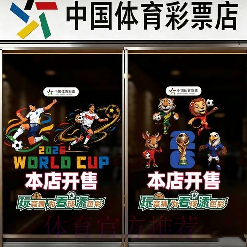 世界杯竞猜平台入口地址