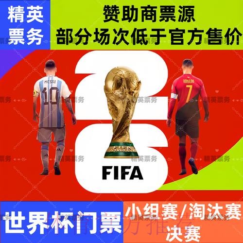2026世界杯买球入口最新网址 2026世界杯买球入口最新网址