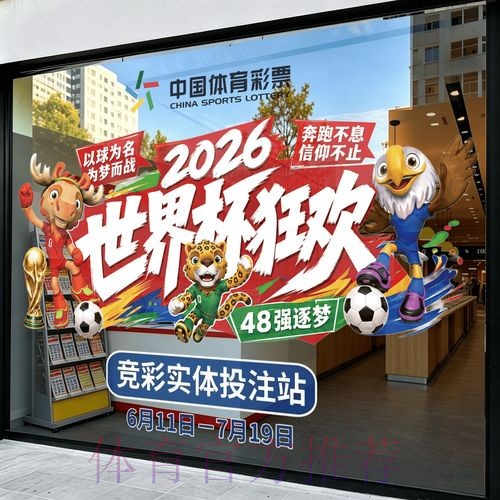 2026世界杯竞猜最新入口地址 2026世界杯竞猜最新入口地址