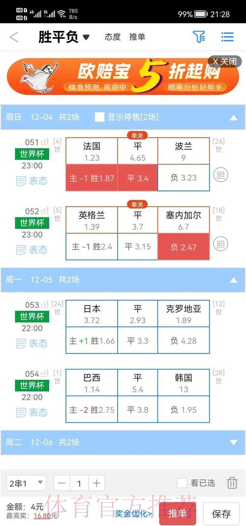 世界杯盘口网站官方 世界杯盘口网站官方