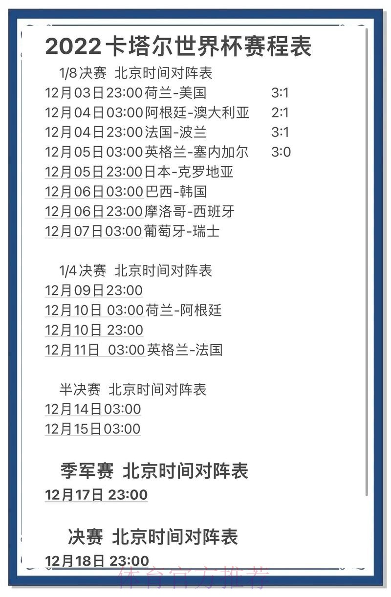 世界杯预测入口全站 世界杯预测入口全站