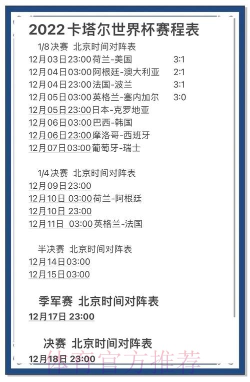 世界杯预测入口全站 世界杯预测入口全站