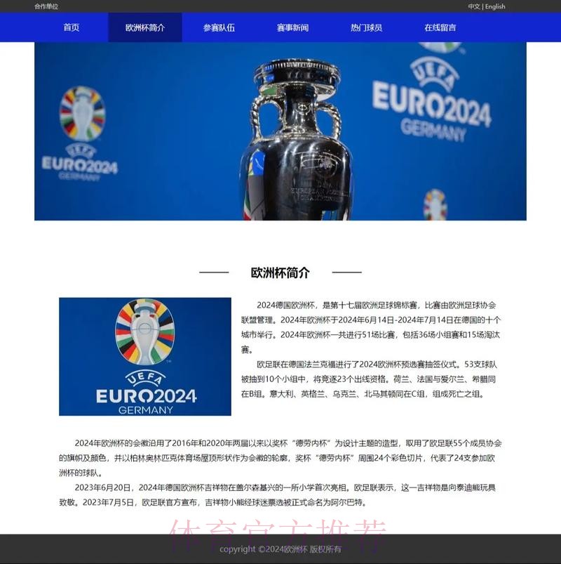 世界杯外围网页版官方