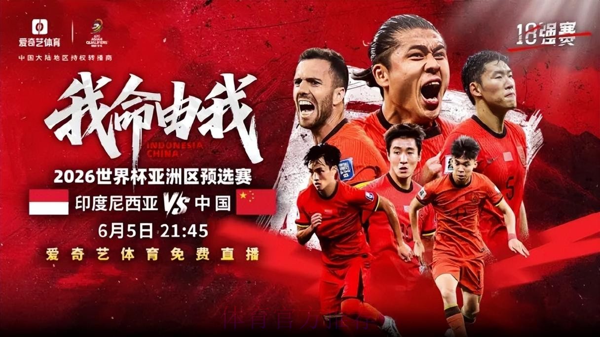 2026世界杯直播注册官方