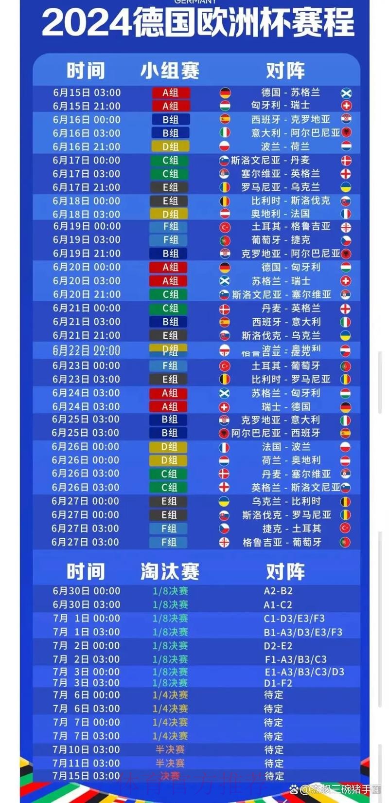 2026世界杯盘口最新地址全站