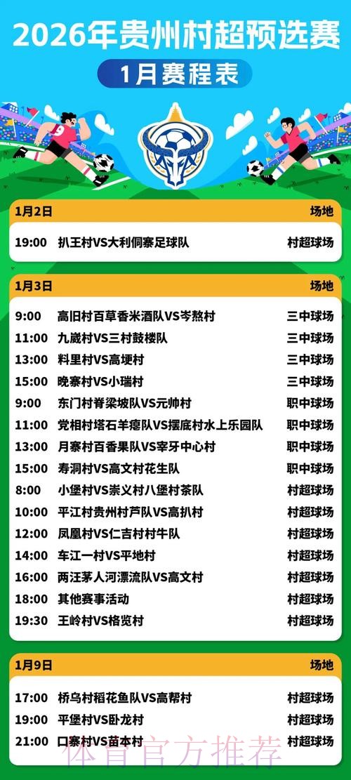 2026世界杯直播安全入口地址