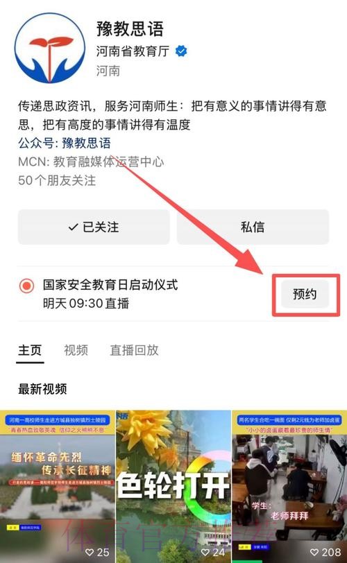 2026世界杯直播安全入口地址