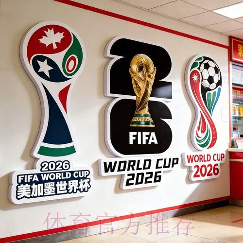 2026世界杯下注技巧热门