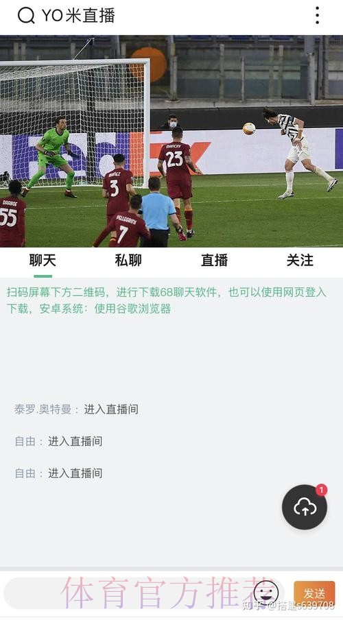 世界杯直播网站热门