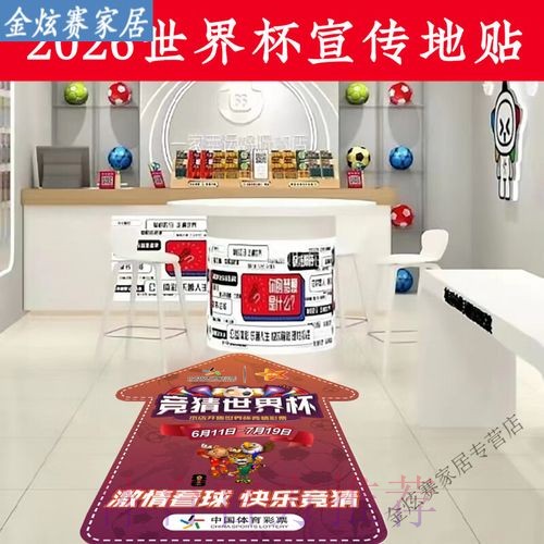 世界杯竞猜入口入口地址