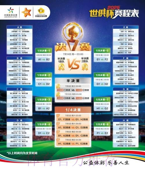 世界杯竞猜网站官方 世界杯竞猜网站官方